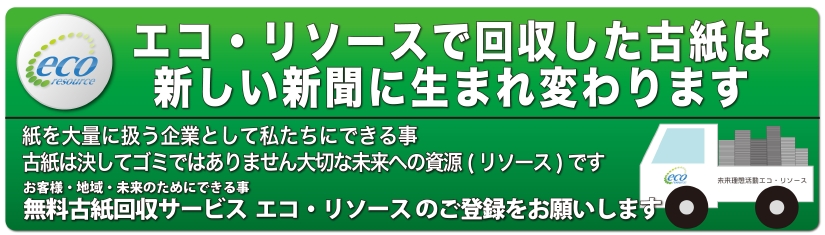 エコ申込.jpg